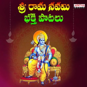 收听S. P. Balasubrahmanyam的Jagadhanandhakaraka (From "Sri Rama Rajyam")歌词歌曲