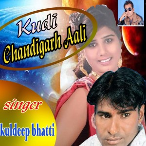 ดาวน์โหลดและฟังเพลง Chandigarh Aali พร้อมเนื้อเพลงจาก Kuldeep Bhatti