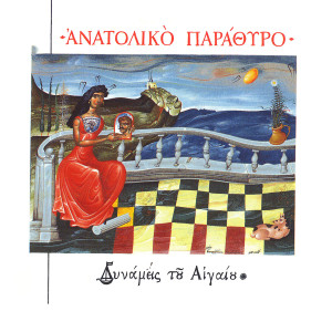 Album Anatoliko Parathyro from Dynameis Tou Aigaiou