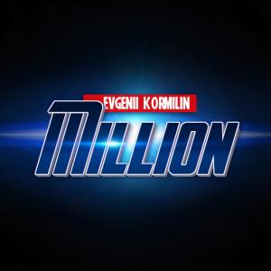 Listen to Million song with lyrics from Evgenii Kormilin