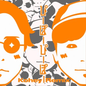 Listen to ぴーぽーぴーぽー (Kohey Remix) song with lyrics from Kohey