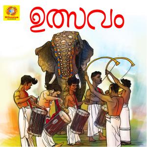 ดาวน์โหลดและฟังเพลง Karimbukondoru พร้อมเนื้อเพลงจาก P Madhuri