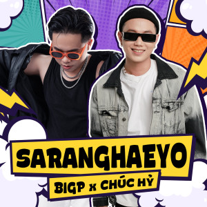 ดาวน์โหลดและฟังเพลง SARANGHAEYO (Beat) พร้อมเนื้อเพลงจาก BigP