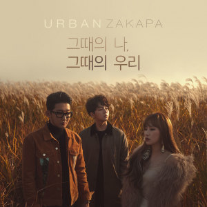 Album When we were two oleh Urban Zakapa