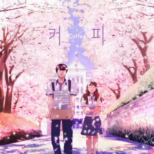 收听曺圭贤的Coffee歌词歌曲