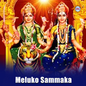 Listen to Meluko Sammaka song with lyrics from Shaeed Babu