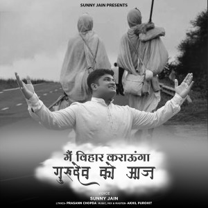 Dengarkan lagu Me Vihar Karaunga Gurudev Ko Aaj nyanyian Sunny Jain dengan lirik