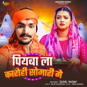 Album Piywa La Karohi Somari Ge from 