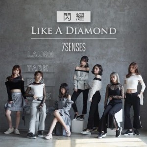 收聽7SENSES的閃耀歌詞歌曲