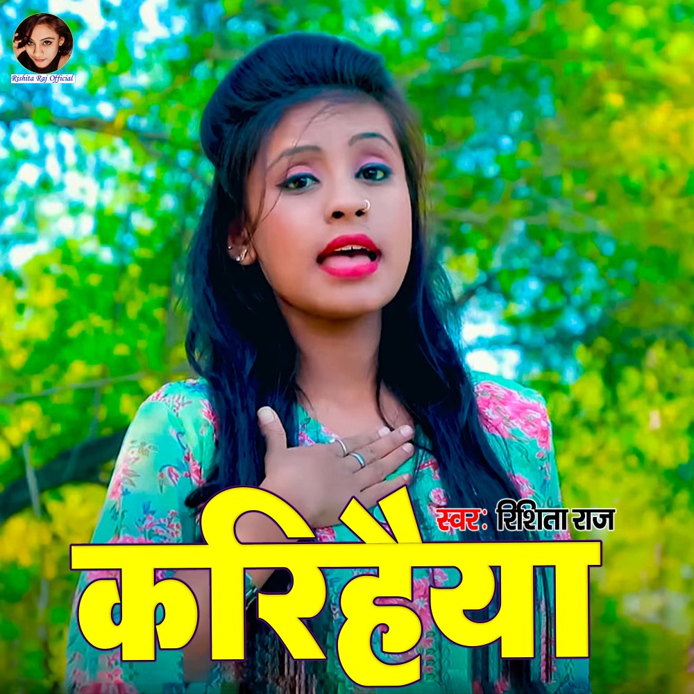 Karihaiya