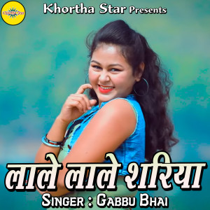 Listen to Machaliya Aan De Ho song with lyrics from Gabbu Bhai