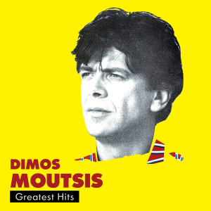 Listen to Avrio Pali song with lyrics from Dimitris Psarianos