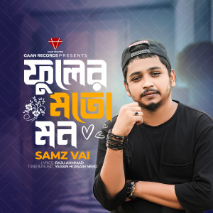 Listen to Fuler Moto Mon song with lyrics from Samz Vai