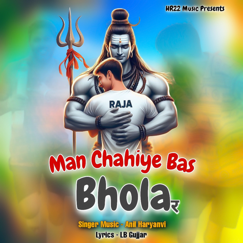 Man Chahiye Bas Bhola Re