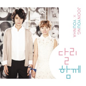 ดาวน์โหลดและฟังเพลง Just the Way You Are พร้อมเนื้อเพลงจาก JUNG JOON YOUNG
