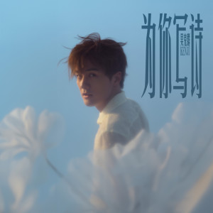 收聽吳克羣的梁祝樓臺會2018歌詞歌曲