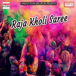 ดาวน์โหลดและฟังเพลง Aawa Rang Hum Daali พร้อมเนื้อเพลงจาก Bidesi Lal Yadav