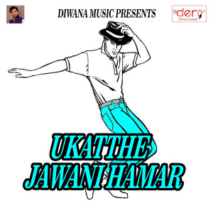 Listen to Maja Leke Chhor Dele Ba song with lyrics from Mantu Bihari