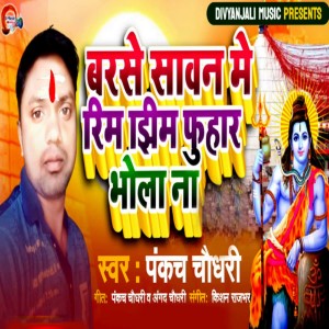 Listen to Barse Sawan Me Rim Jhim Fuhar Bhola Na song with lyrics from Pankaj Chaudhari