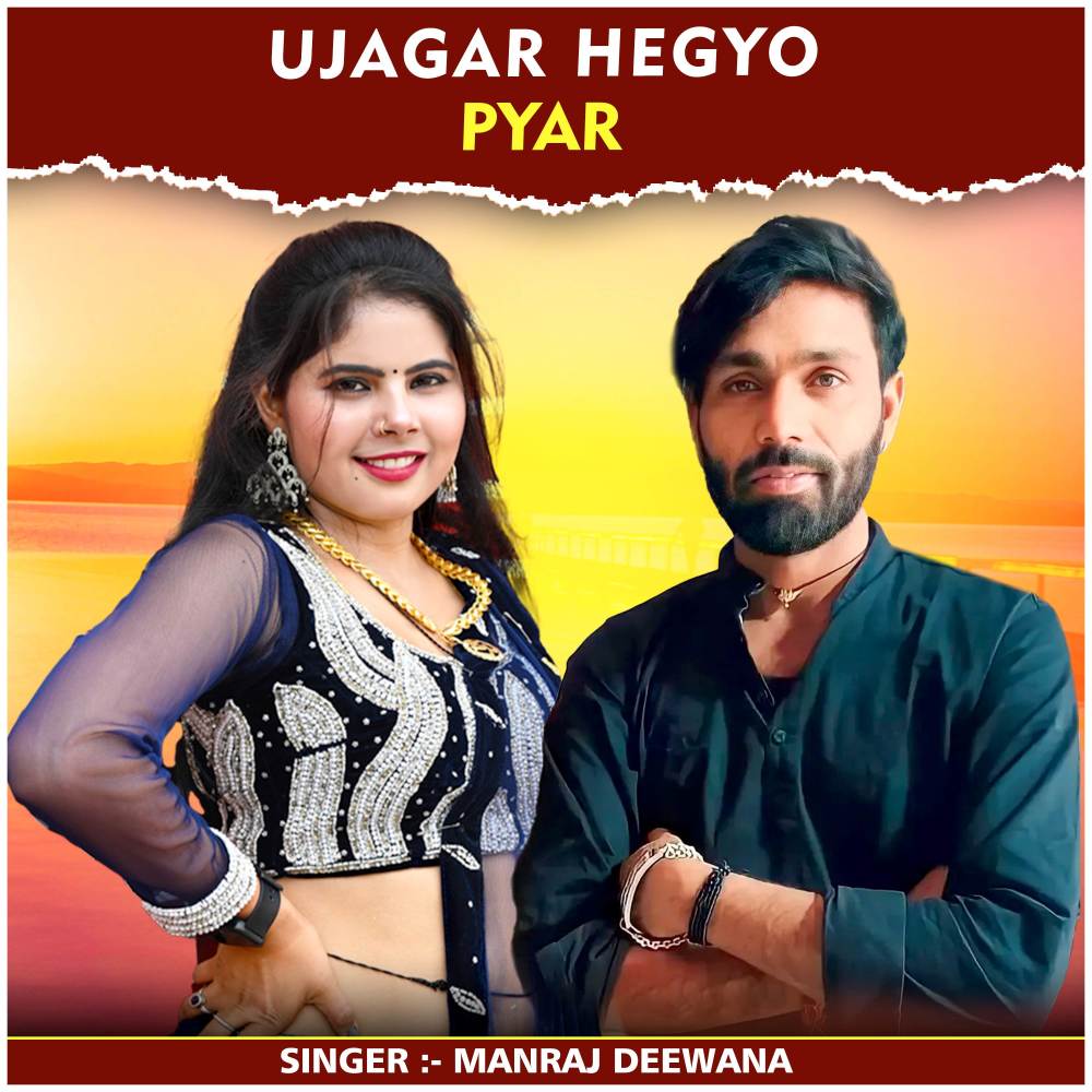 Ujagar Hegyo Pyar