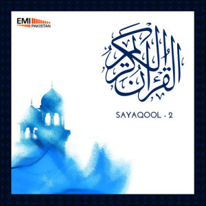 收聽Qari Sadaqat Ali的Al Quran Ul Hakim Para 2, Pt. 2歌詞歌曲