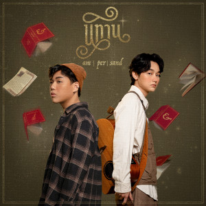 ดาวน์โหลดและฟังเพลง นิทาน พร้อมเนื้อเพลงจาก แอมเพอร์แซนด์