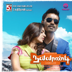 Album Munnadi Pora Pulla (From "Naiyaandi") oleh Gold Devaraj