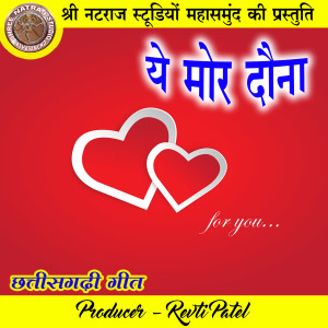 Album Ye Mor Dauna from Naresh Baghel