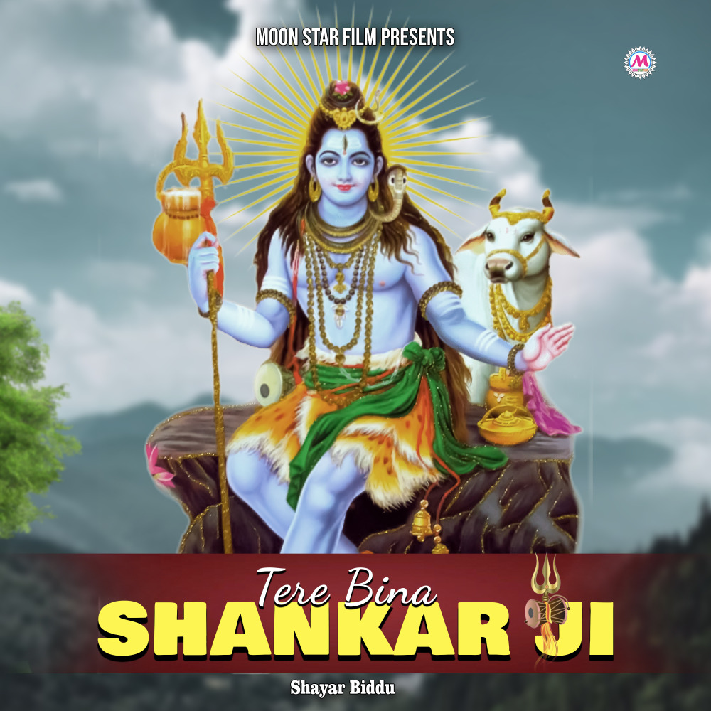 Tere Bina Shankar ji