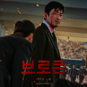 收聽황상준的Song for the Grown-ups歌詞歌曲