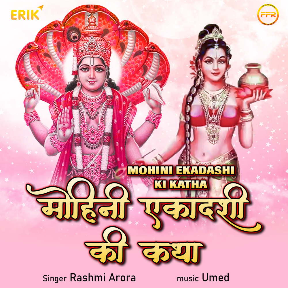 Mohini Ekadashi Ki Katha