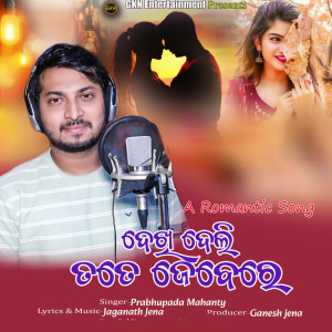 Listen to Dekhi Deli Tate Jebere song with lyrics from Prabhupada Mohanty