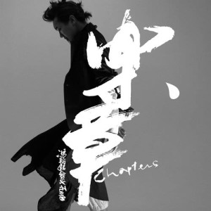 ดาวน์โหลดและฟังเพลง What Is Loves พร้อมเนื้อเพลงจาก 冯翰铭