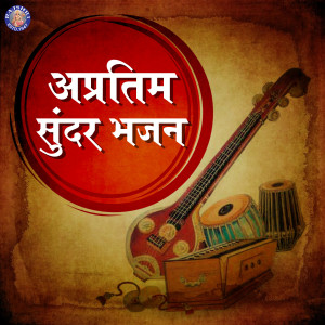 Listen to Muthai Tharu - Lord Murugan Devotional Songs song with lyrics from Rajalakshmee Sanjay