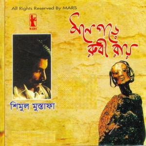 Listen to 2441139 song with lyrics from Shimul Mustofa