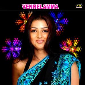 Listen to Raro Bavayya Jamuratiri song with lyrics from Sarada