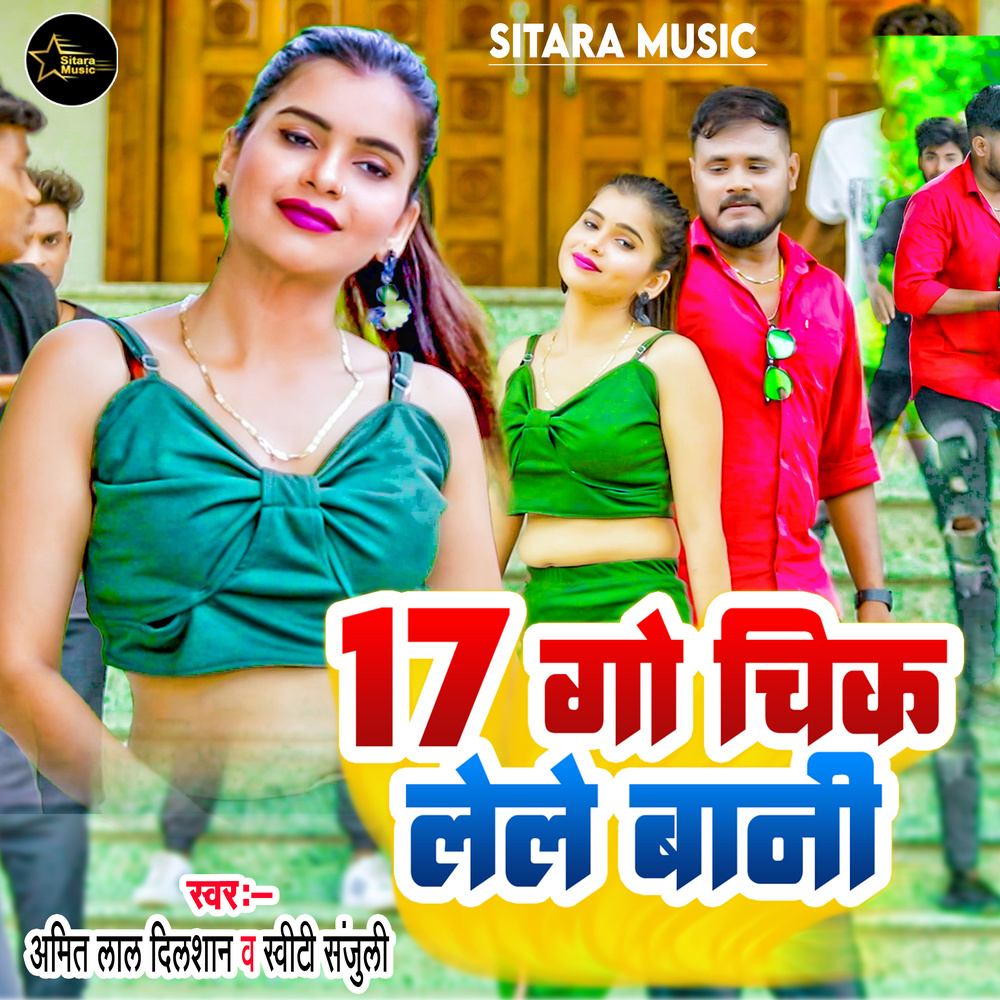 17 Go Chikh  Lele Bani