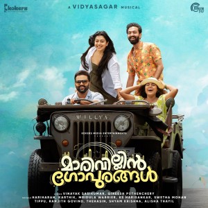 Vidyasagar的專輯Marivillin Gopurangal (Original Motion Picture Soundtrack)