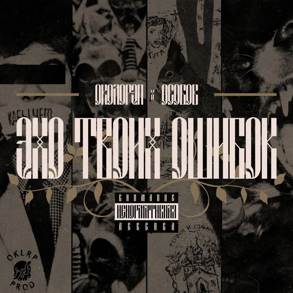 ПОСЛЕДНИЙ ПОЛЕТ (Explicit)