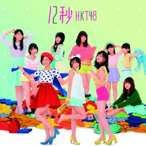 收聽HKT48的Rock Dayo, Jinseiwa...歌詞歌曲