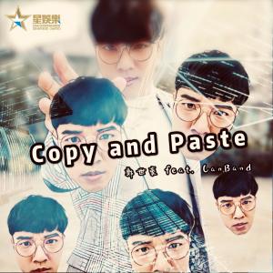 鄭世豪的專輯Copy and Paste (feat. CanBand)