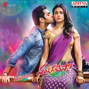 ดาวน์โหลดและฟังเพลง Ye Pilla Pilla พร้อมเนื้อเพลงจาก Thaman S.