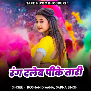 Listen to Rang Daleb Pike Tari song with lyrics from Roshan Diwana