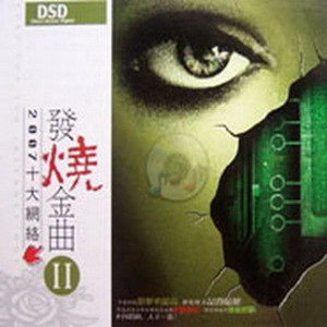 Listen to 冰吻 song with lyrics from 孙露