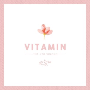 Dengarkan I Changed (Inst.) lagu dari 비타민 dengan lirik