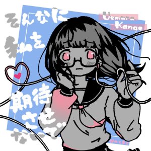 Album son nani watashi wo... from 上村叶恵
