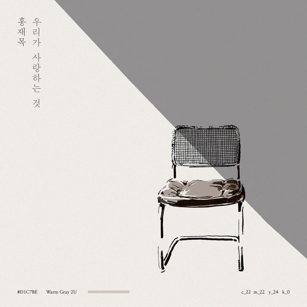 Summer Night (Instrumental) (Original song: 헤르쯔 아날로그|Instrumental)