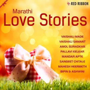 Listen to Alaas Tu song with lyrics from Sangeeta Chitale