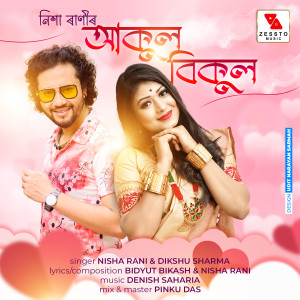 Album Akul Bikul oleh Nisha Rani