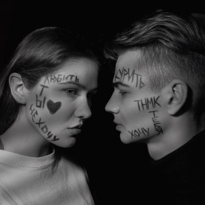 ดาวน์โหลดและฟังเพลง Ты научил меня курить พร้อมเนื้อเพลงจาก Юность